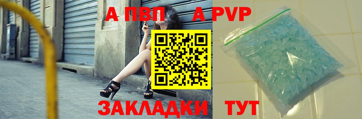 Alfa_PVP мука  Альфа ПВП  Кириши  где можно купить наркотик  Вход с VPN  Alpha PVP кристаллы 