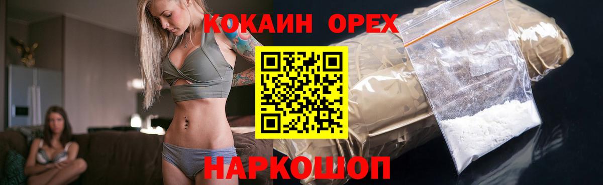 купить наркотик  Кокаин Columbia  Кириши  Вход с VPN  Cocaine FishScale 