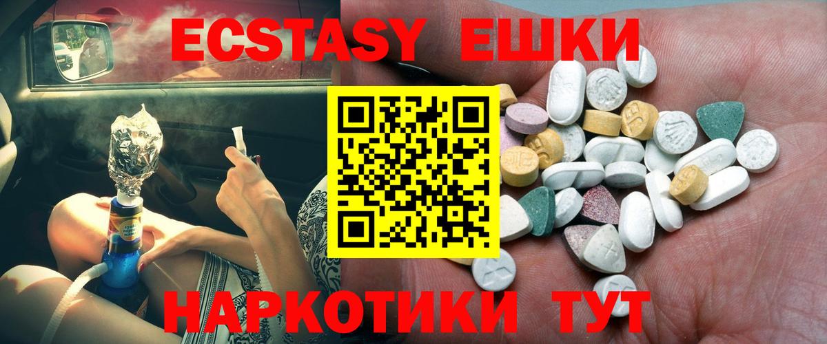 Ecstasy  ссылка на мегу   Ecstasy Punisher  Кириши  Ecstasy DUBAI  Вход с VPN 