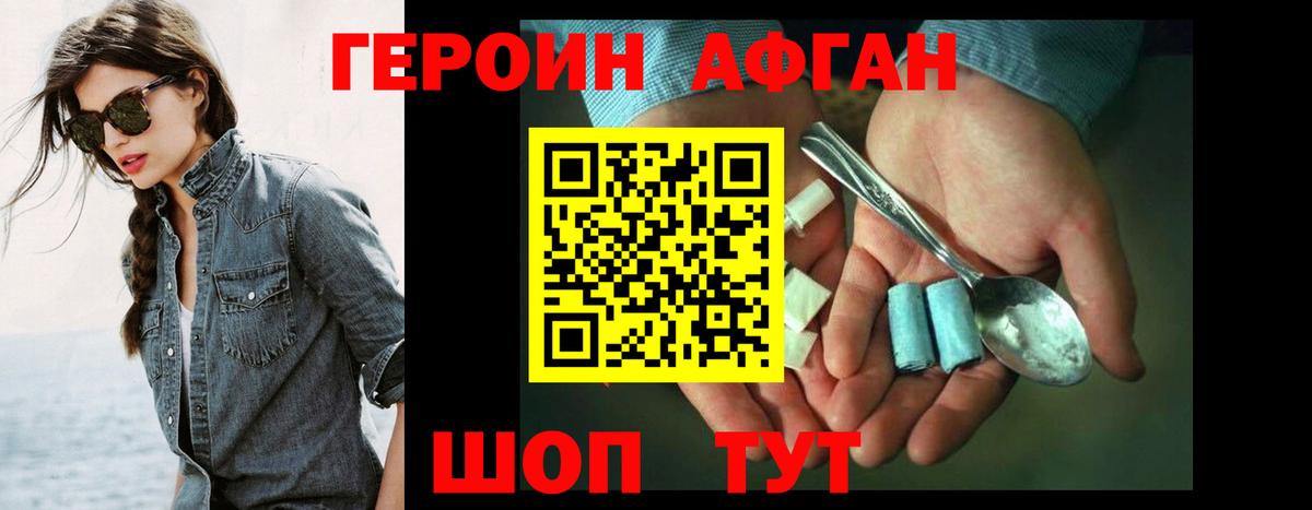 ГЕРОИН белый  Вход с VPN  Кириши 
