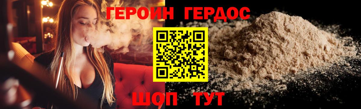ГЕРОИН герыч Кириши