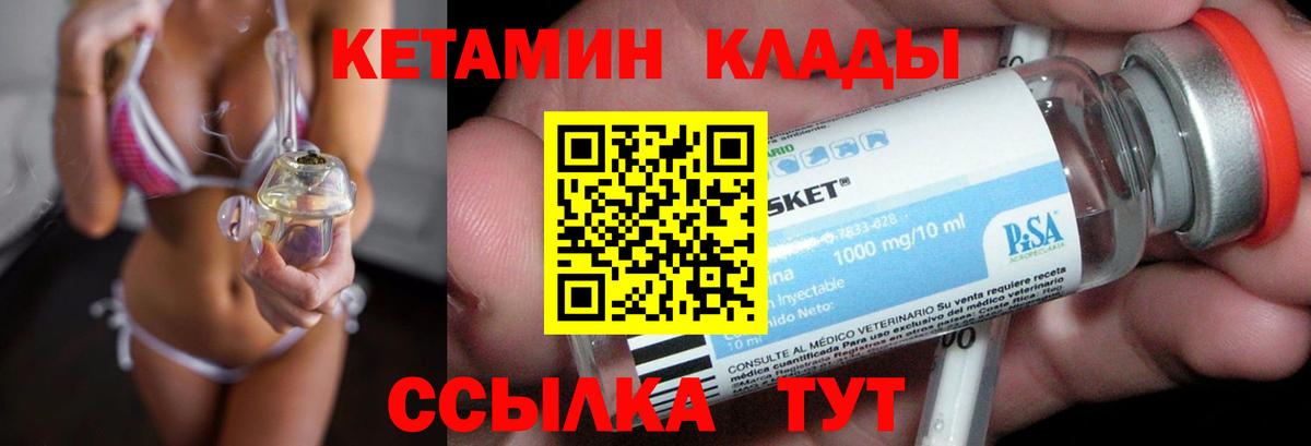 Кетамин ketamine  КЕТАМИН ketamine  Вход с VPN  Кириши 