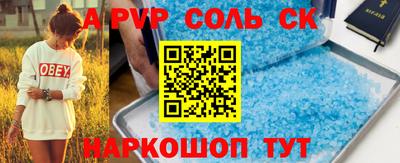 соль ск Ливны