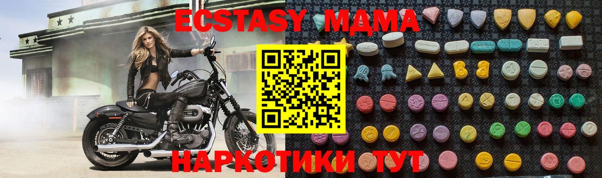MDMA молли Кириши