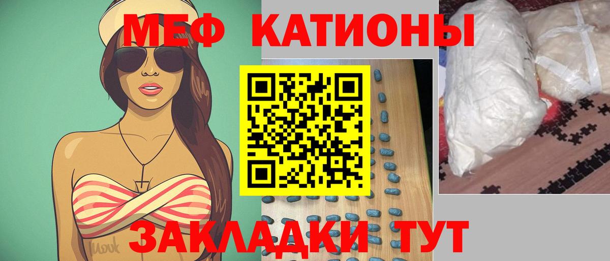 МЕФ  Вход с VPN  Кириши  Мефедрон  Меф VHQ 