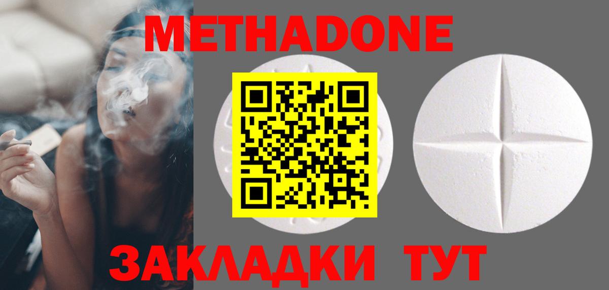МЕТАДОН белоснежный  Вход с VPN  Метадон мёд  Кириши 