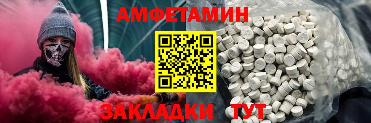 МЕТАМФЕТАМИН Декстрометамфетамин 99.9% Кириши