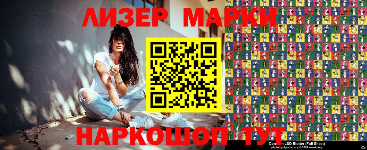 Марки N-bome 1,5мг  Марки N-bome 1,5мг  Вход с VPN  Кириши 