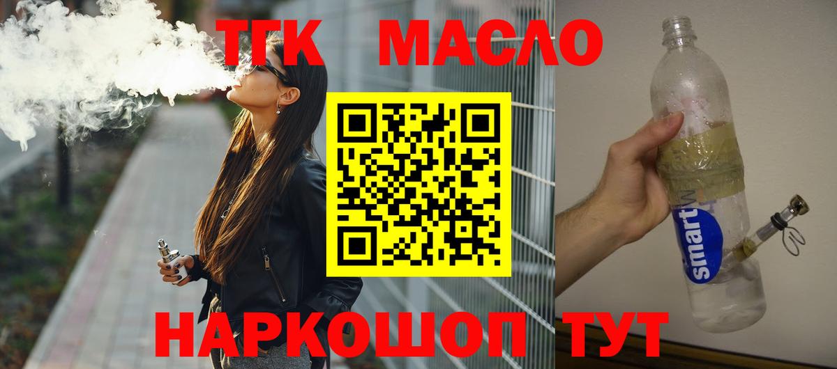 ТГК вейп с тгк  Вход с VPN  Кириши 
